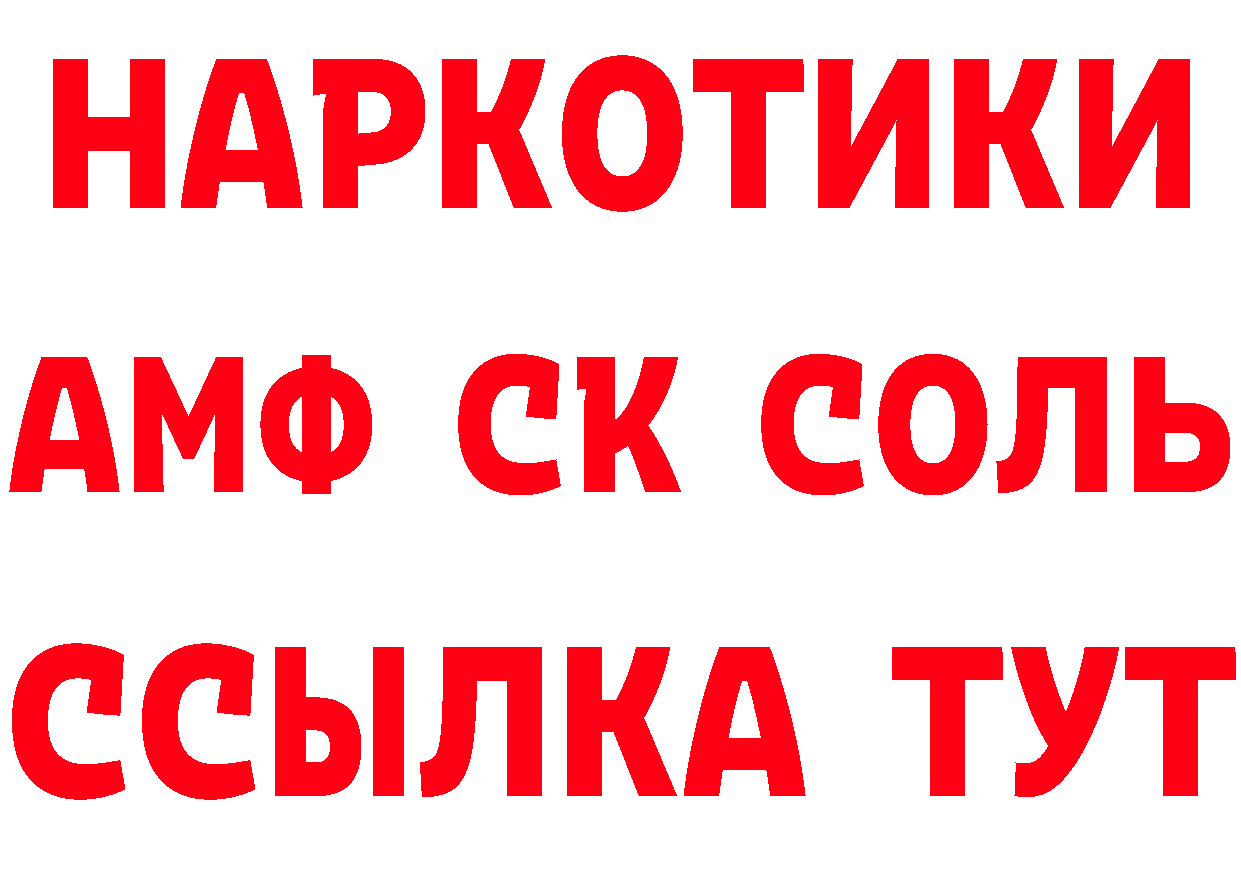 А ПВП Соль сайт площадка блэк спрут Ялуторовск