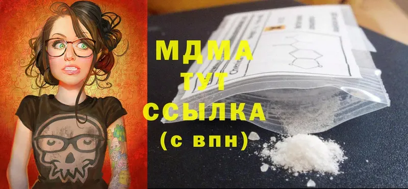 MDMA кристаллы  Ялуторовск 