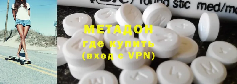 где найти   Ялуторовск  МЕТАДОН methadone 