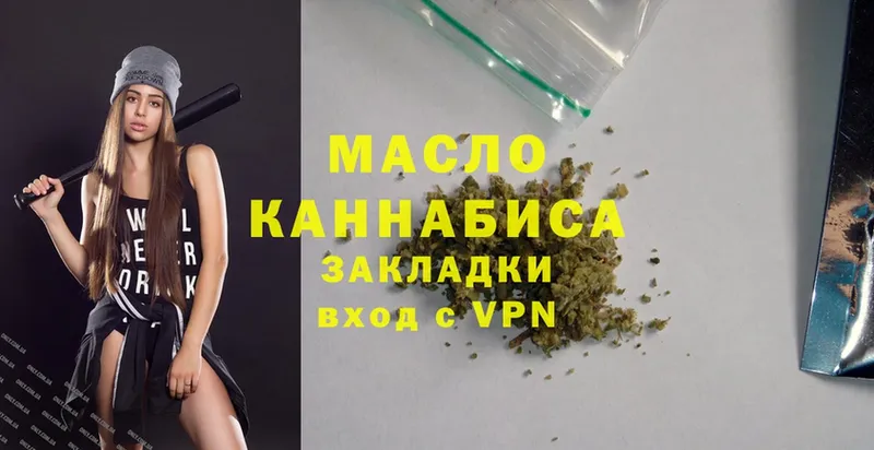 Дистиллят ТГК THC oil  Ялуторовск 